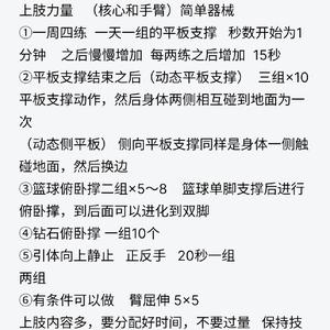 如何制定高效的训练策略:大学生篮球选手的全面提升指南
